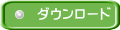 �_�E�����[�h